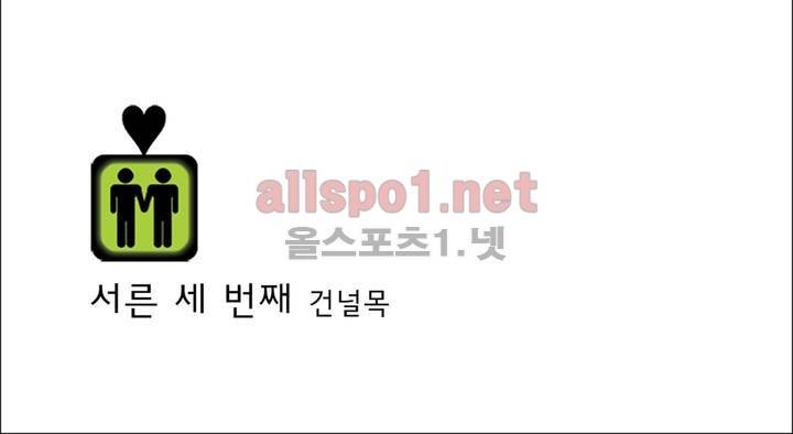 건널목에서 만나요 33화 2