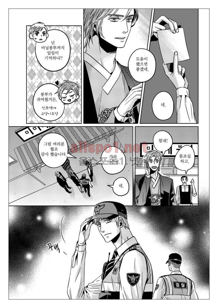 건널목에서 만나요 33화 10