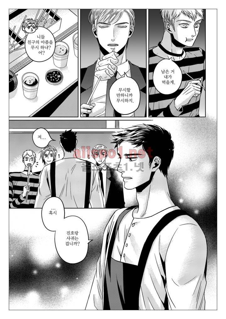 건널목에서 만나요 33화 12