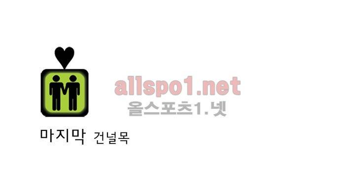 건널목에서 만나요 43화 (마지막 건널목) 2