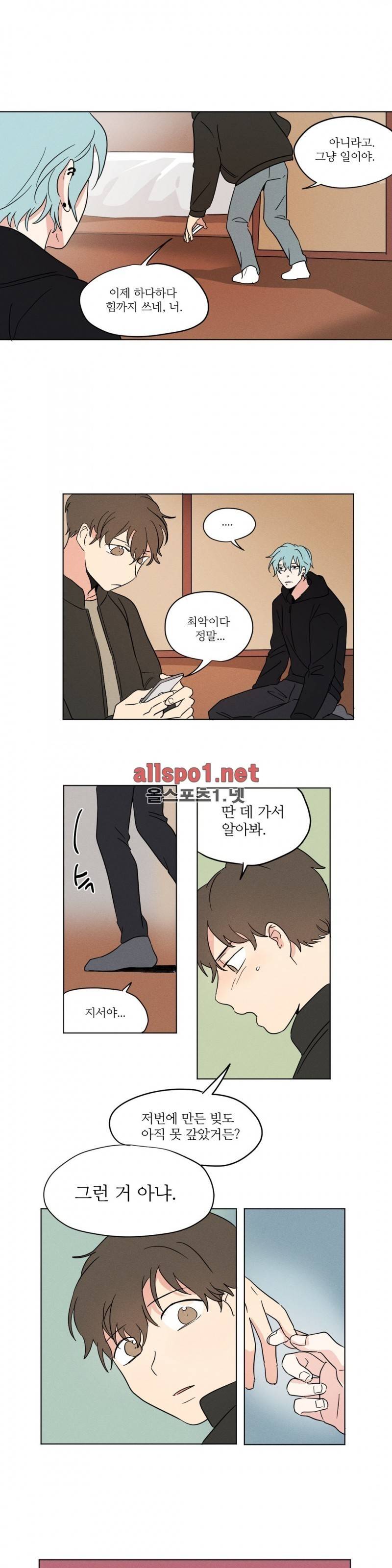 세 개의 점 14화 3