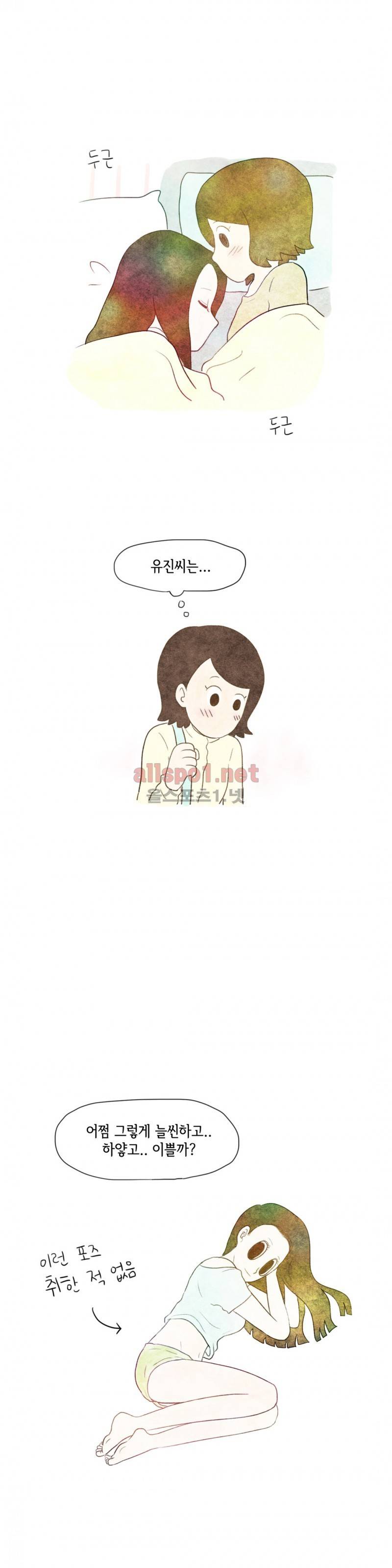 따뜻한 달 5화 3