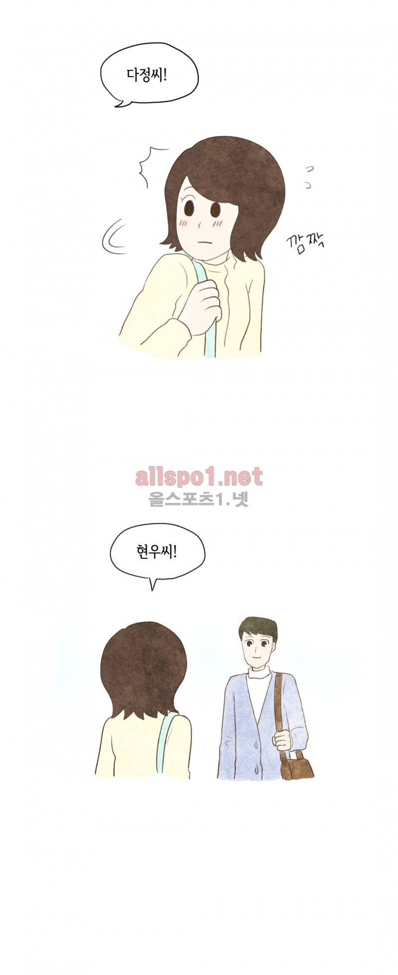 따뜻한 달 5화 4