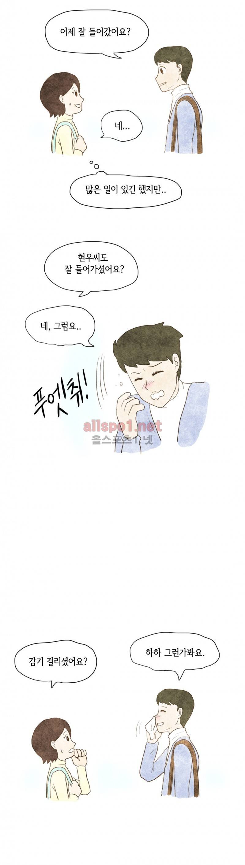 따뜻한 달 5화 5
