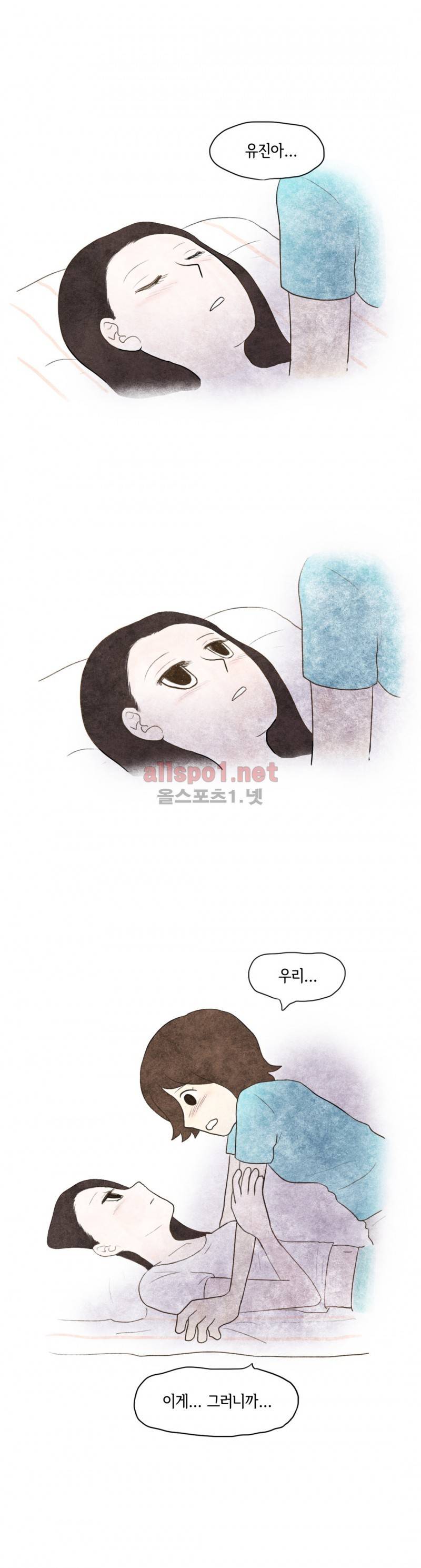 따뜻한 달 15화 3