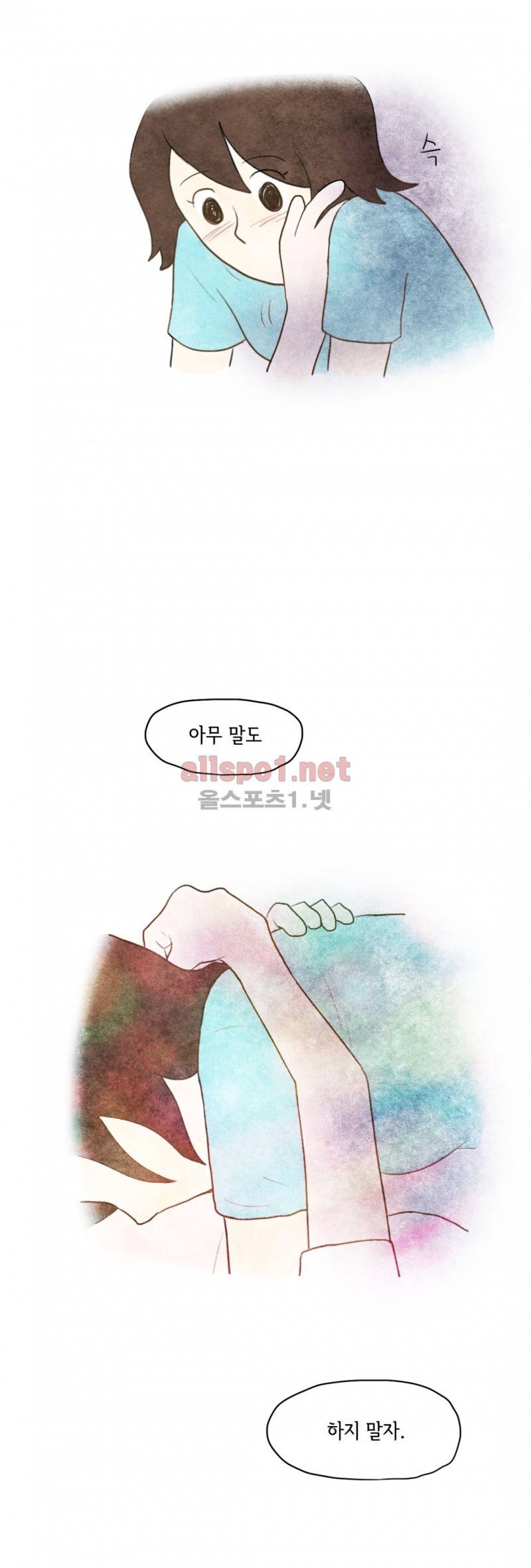 따뜻한 달 15화 4