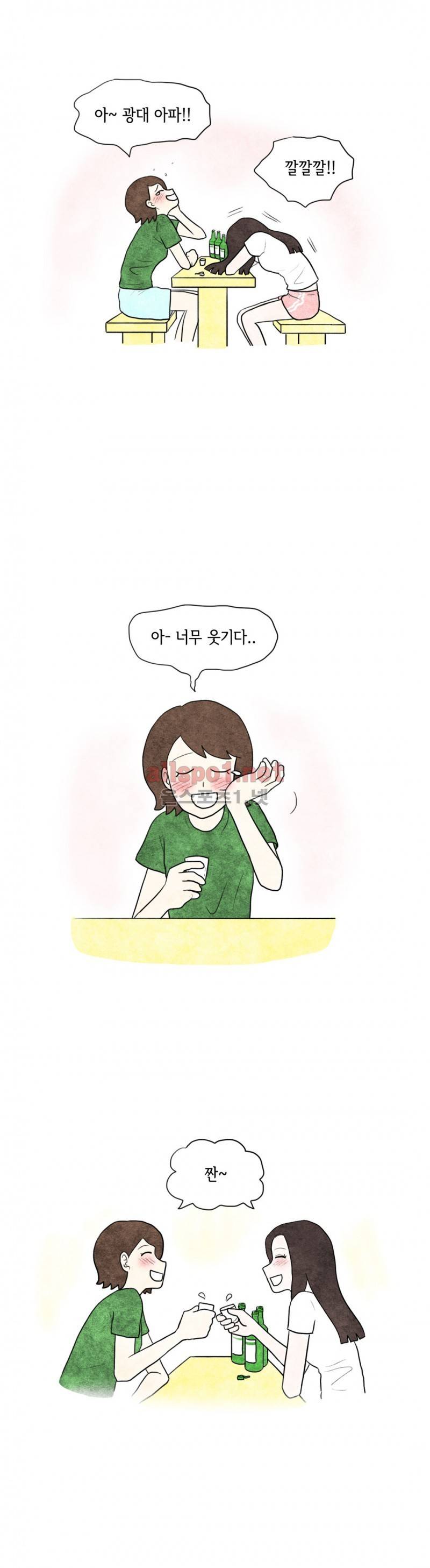 따뜻한 달 25화 2