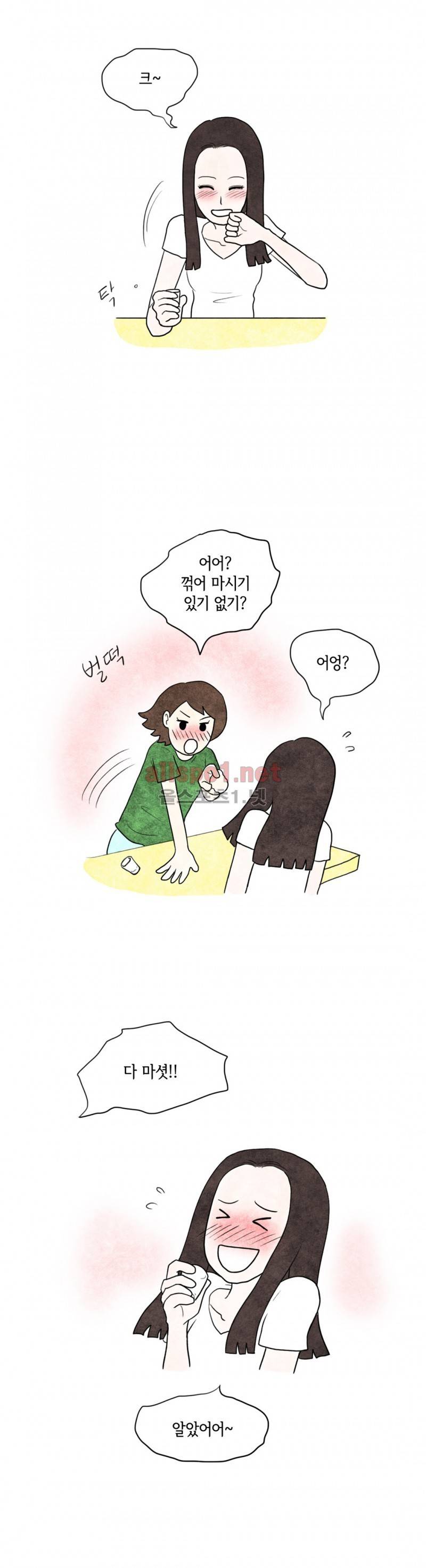 따뜻한 달 25화 3