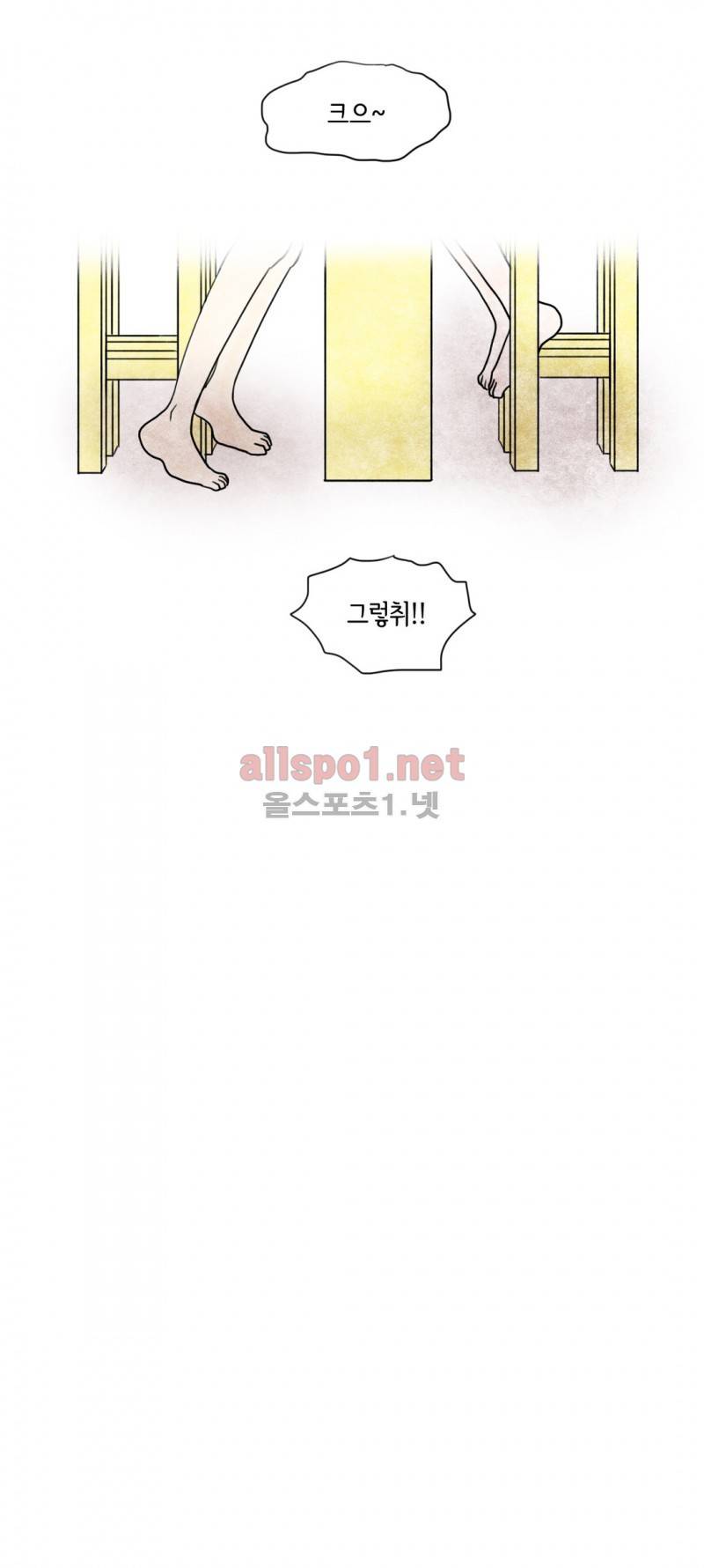 따뜻한 달 25화 4