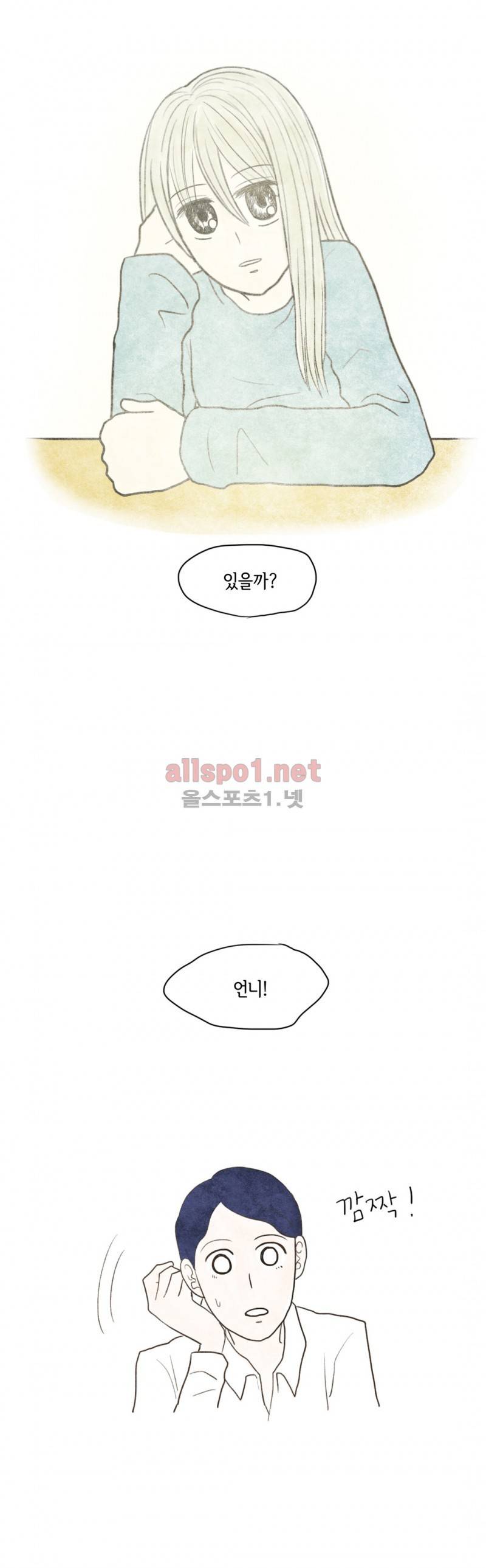 따뜻한 달 35화 2