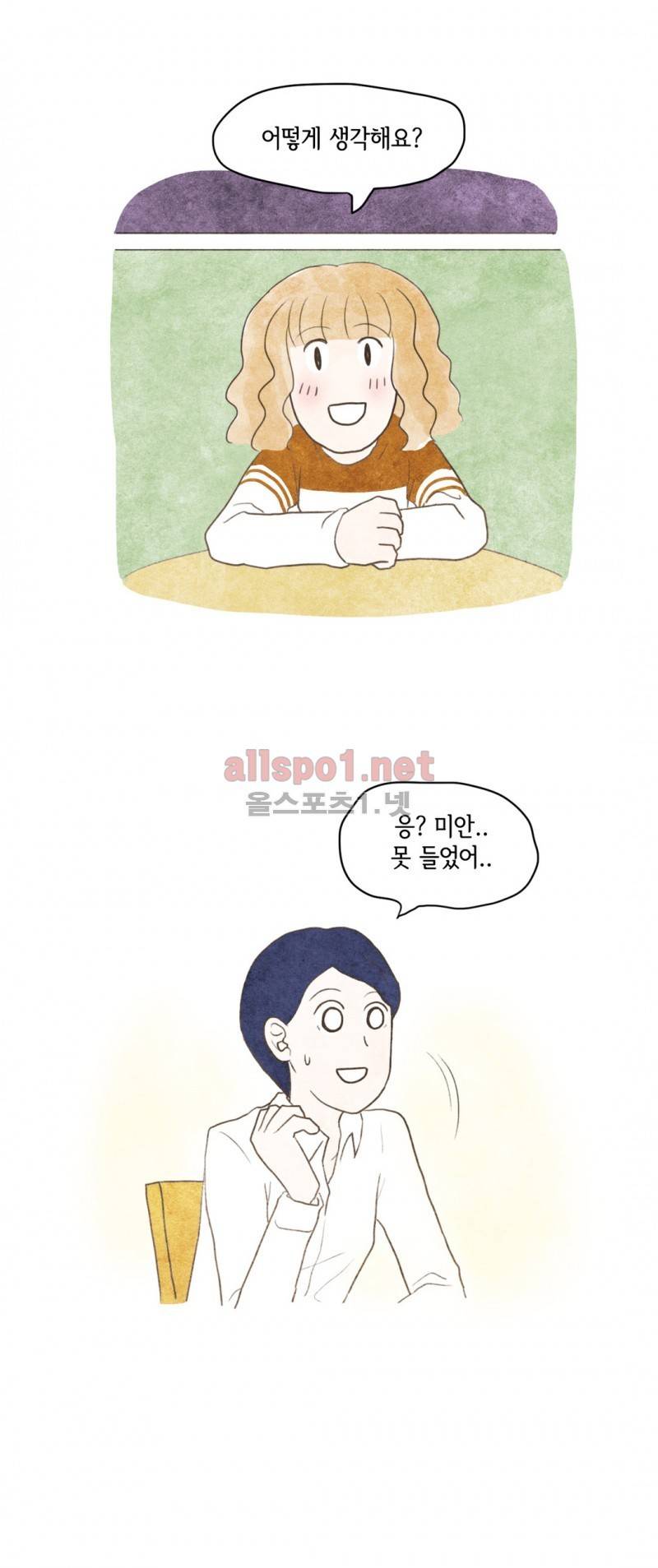 따뜻한 달 35화 3
