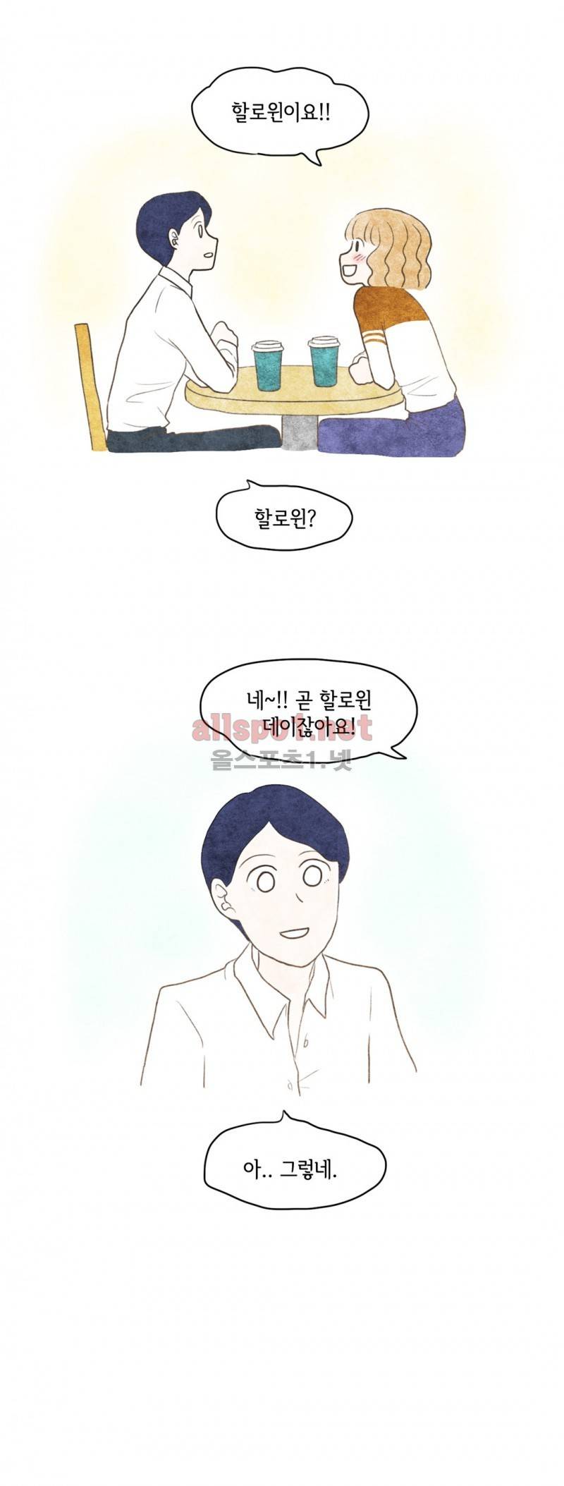 따뜻한 달 35화 4