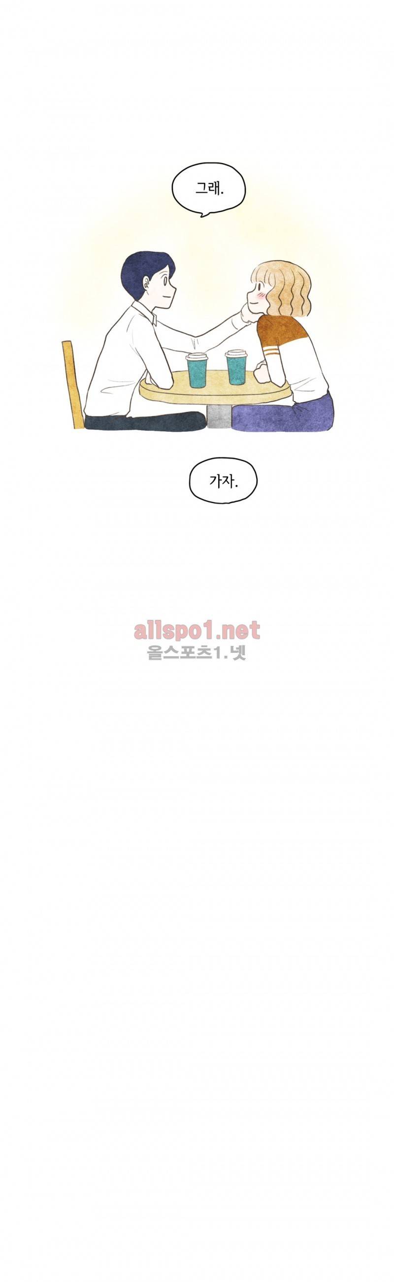 따뜻한 달 35화 6