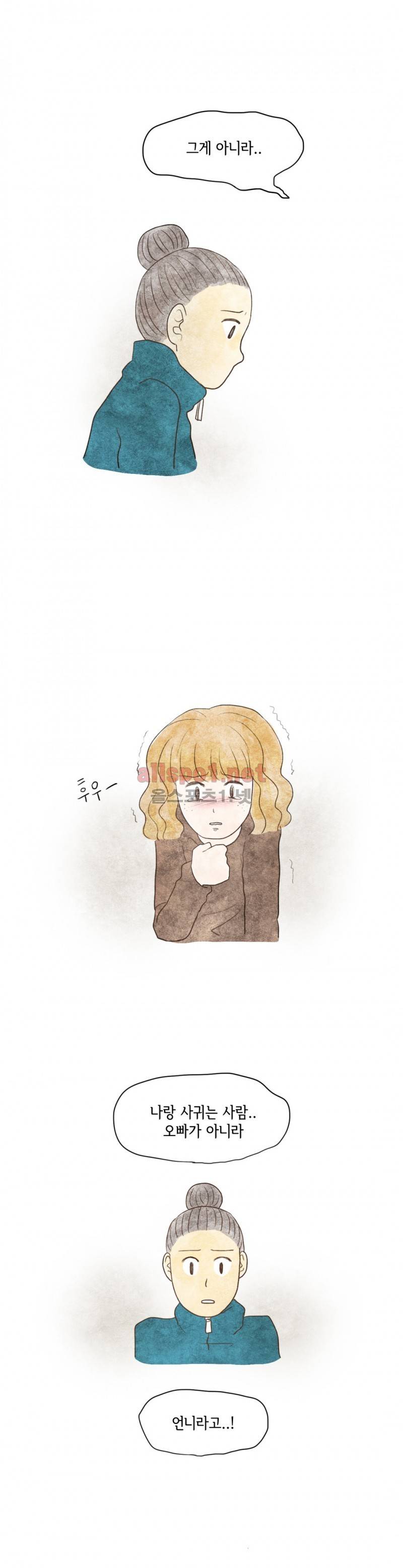 따뜻한 달 45화 2
