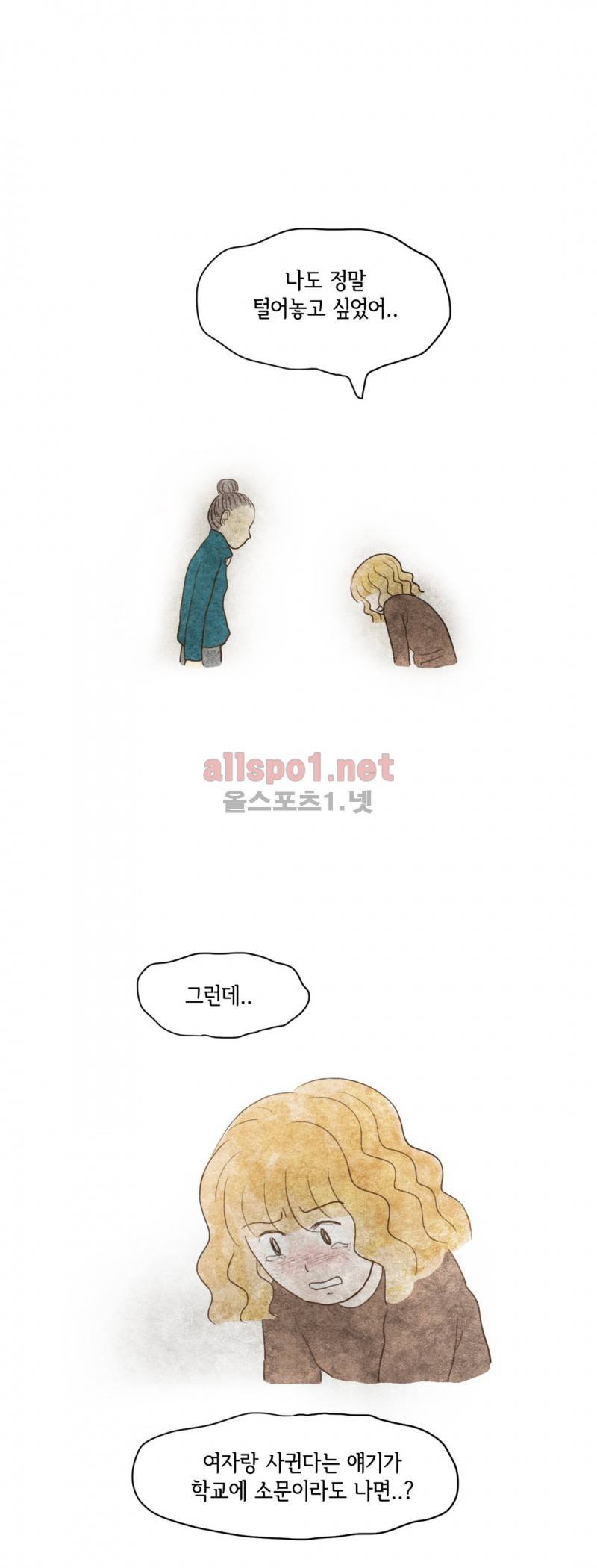 따뜻한 달 45화 4