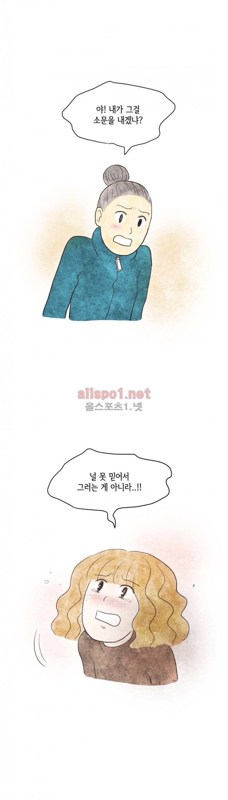 따뜻한 달 45화 5