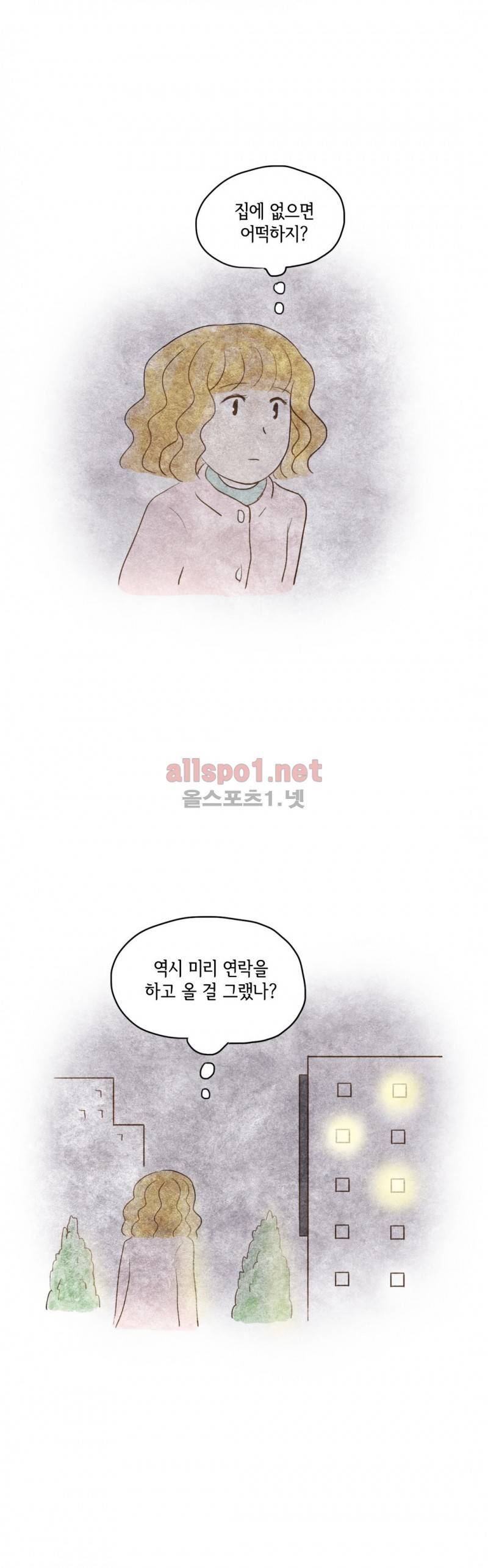 따뜻한 달 55화 2
