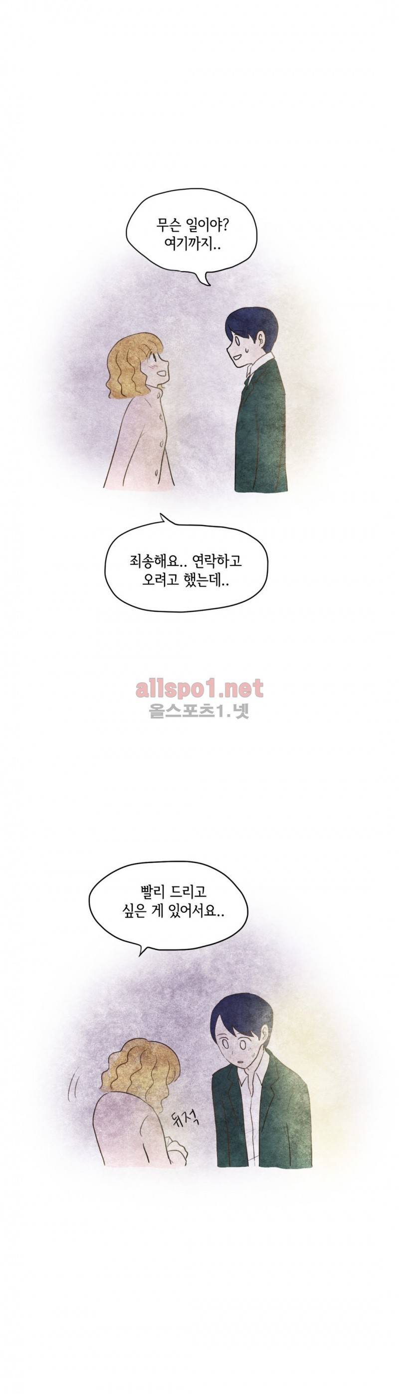 따뜻한 달 55화 5
