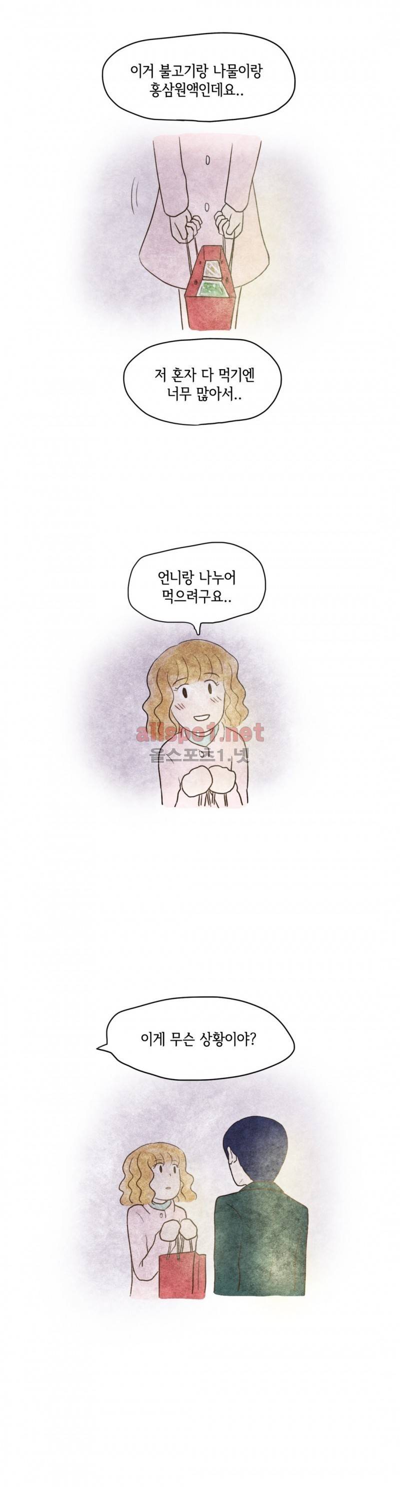 따뜻한 달 55화 6