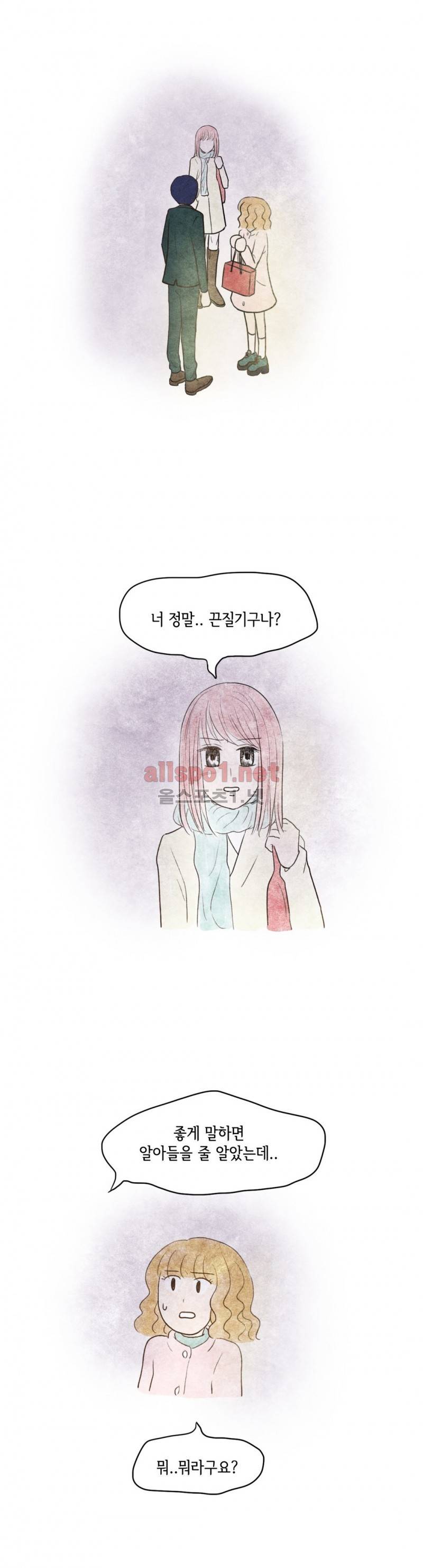 따뜻한 달 55화 7