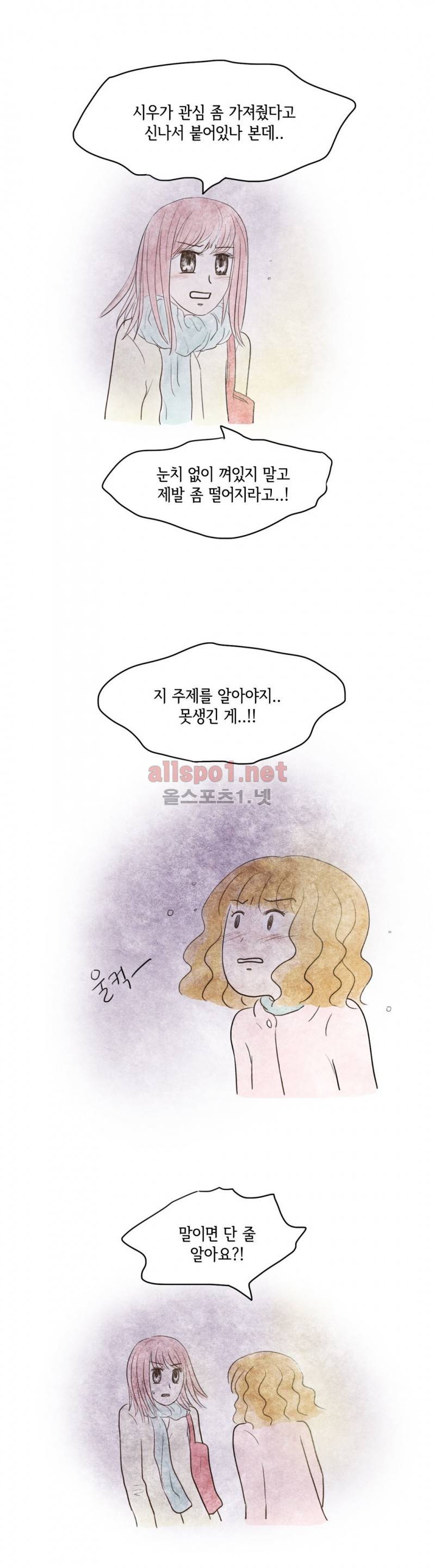 따뜻한 달 55화 8