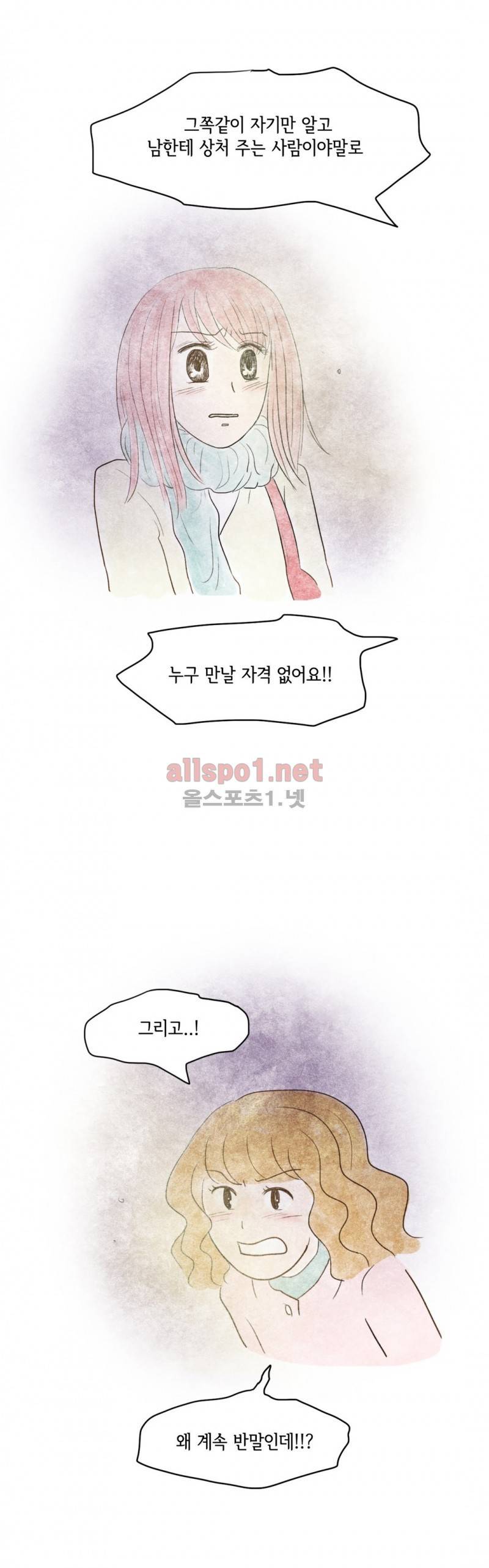따뜻한 달 55화 9