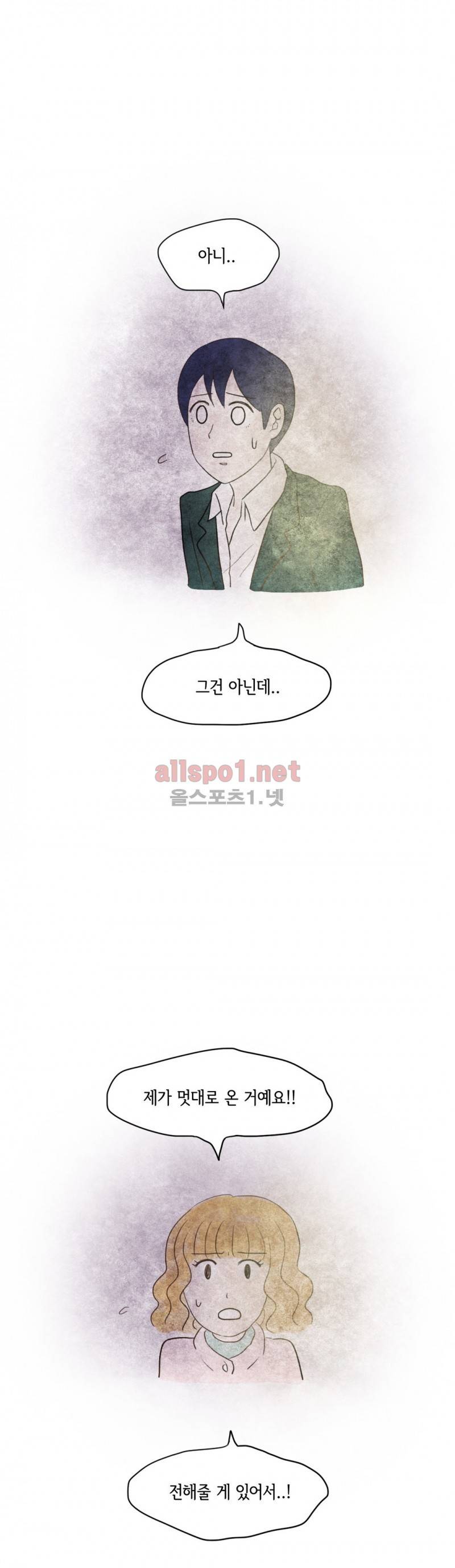 따뜻한 달 55화 12