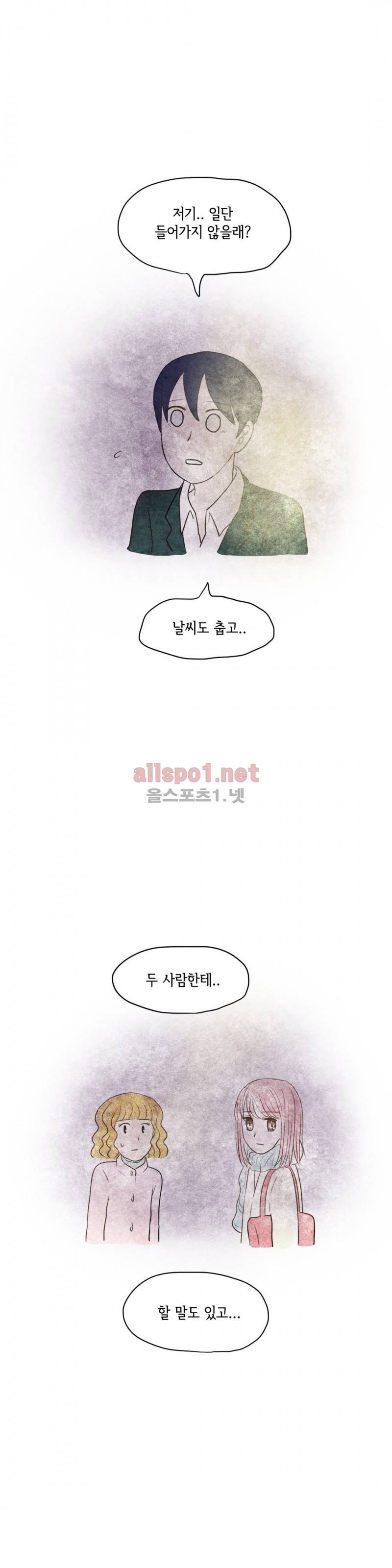따뜻한 달 55화 14