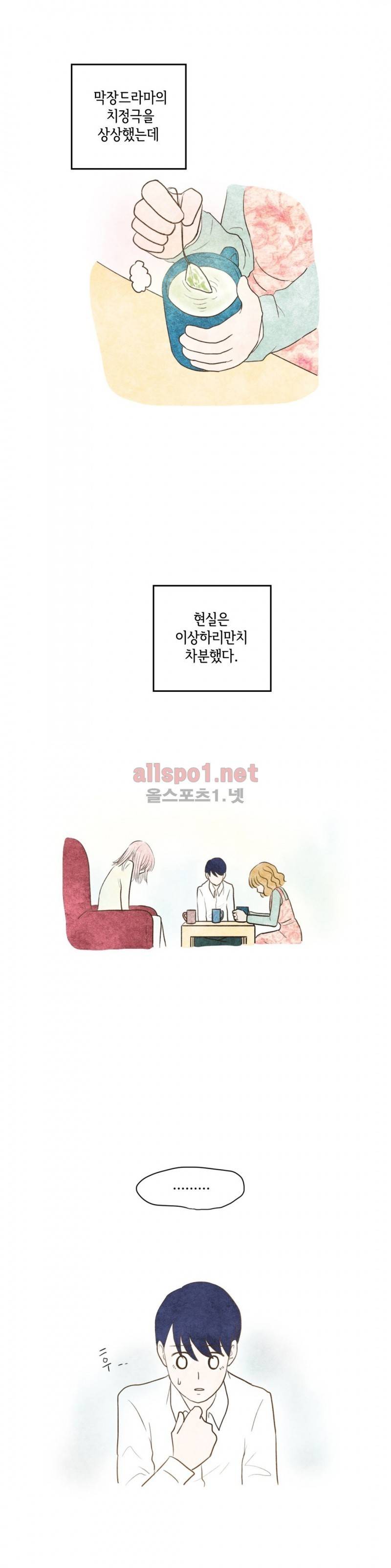 따뜻한 달 55화 16