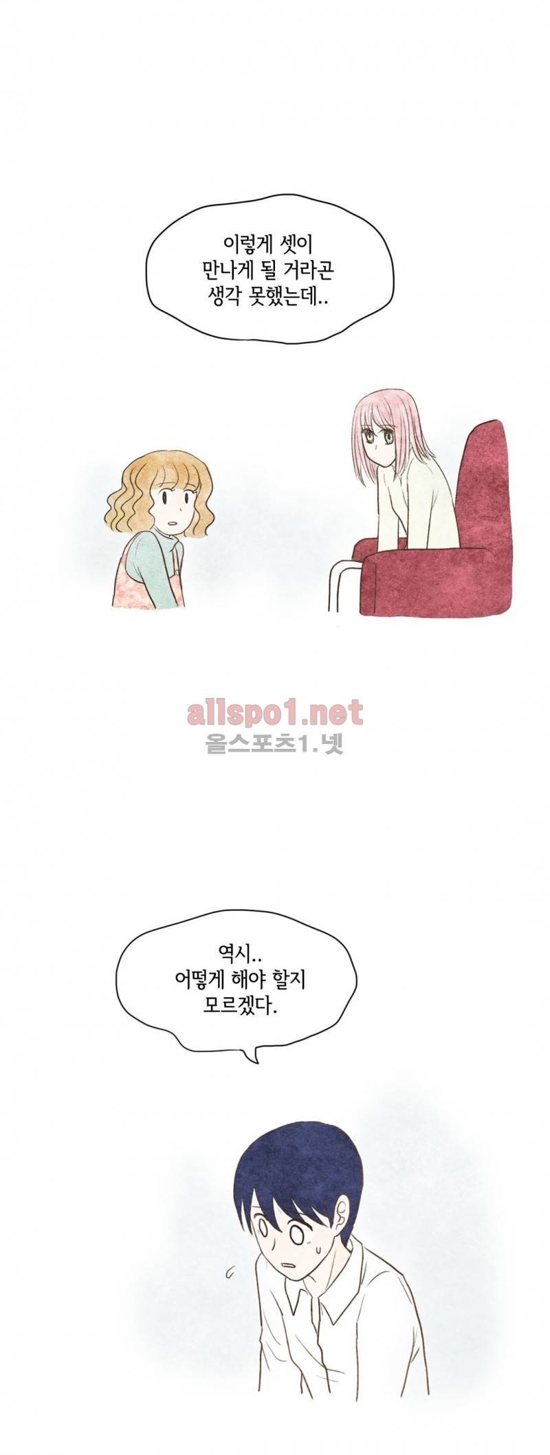 따뜻한 달 55화 17