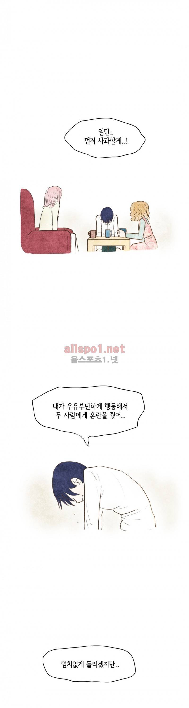 따뜻한 달 55화 18