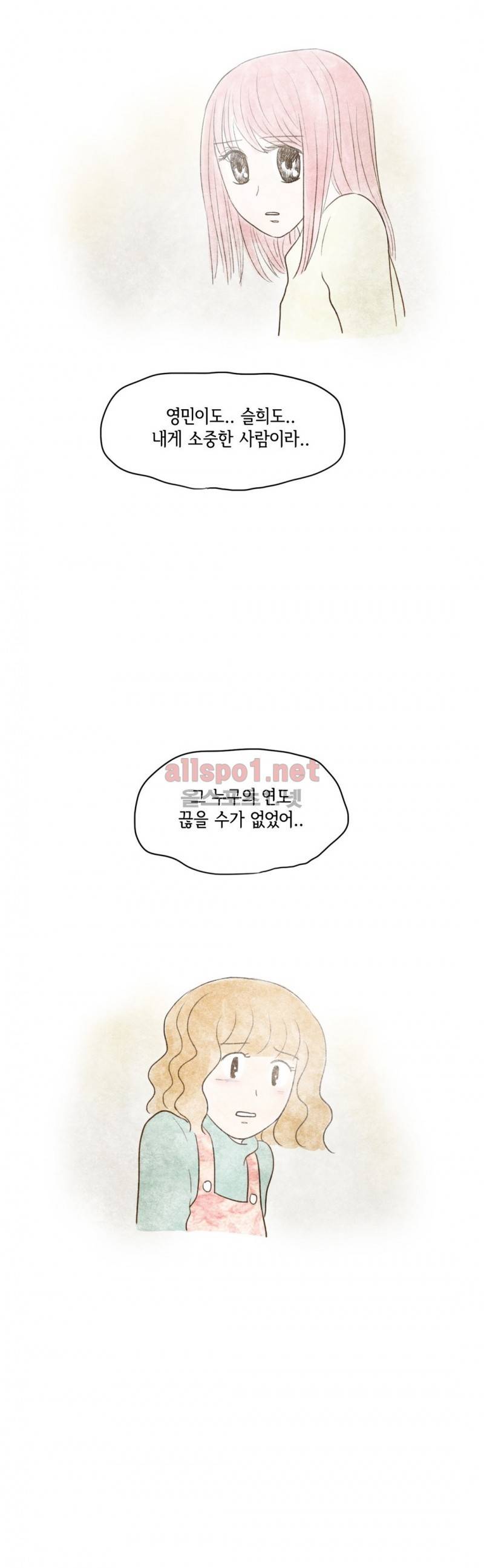 따뜻한 달 55화 19
