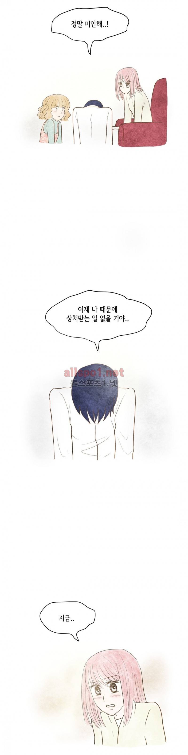 따뜻한 달 55화 20