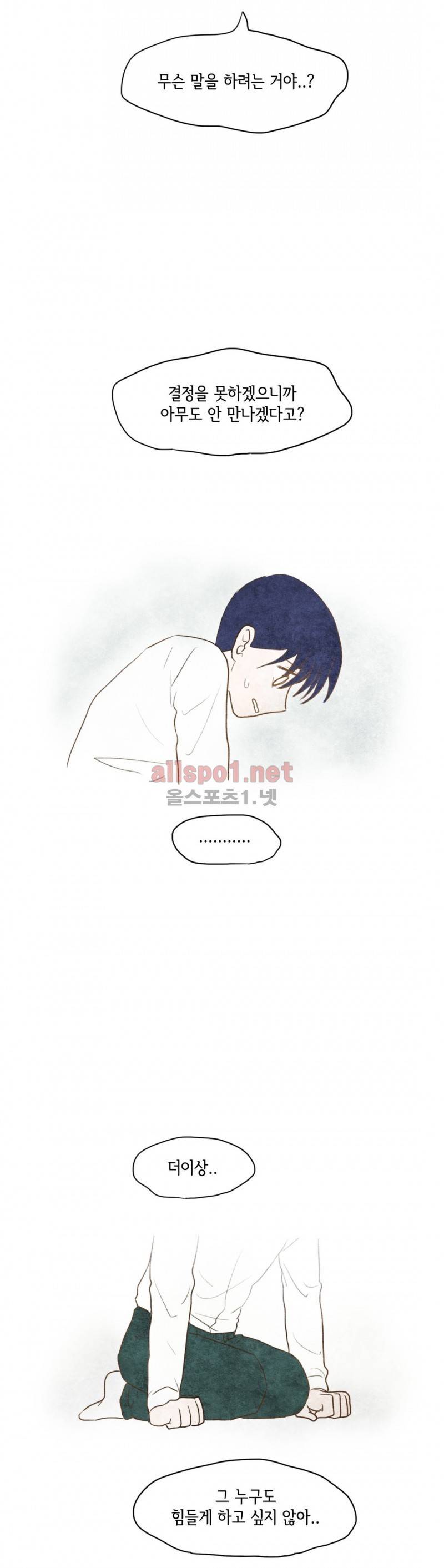 따뜻한 달 55화 21