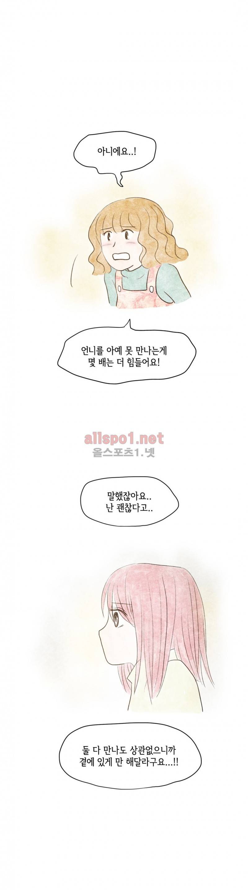 따뜻한 달 55화 22