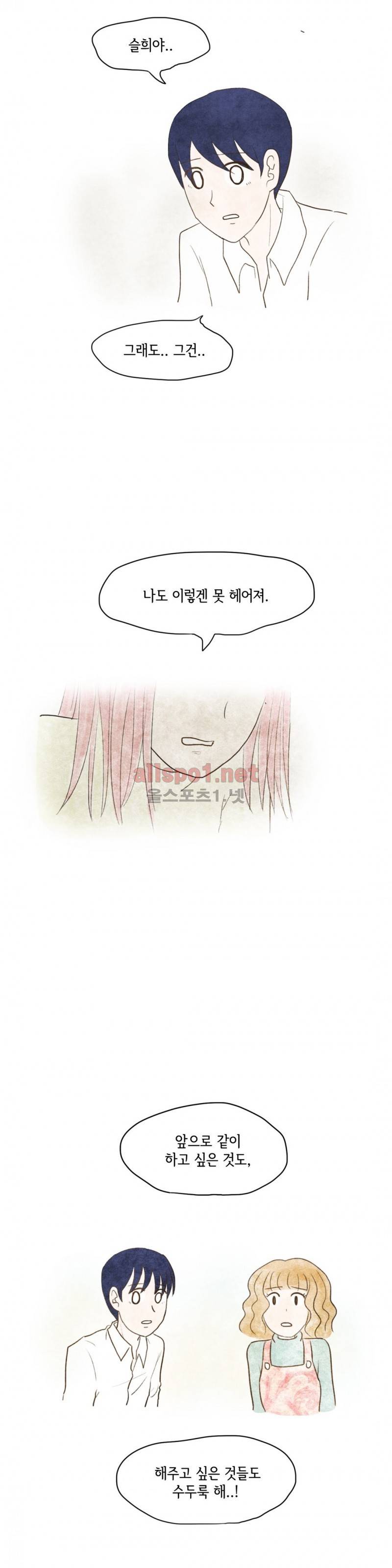 따뜻한 달 55화 23