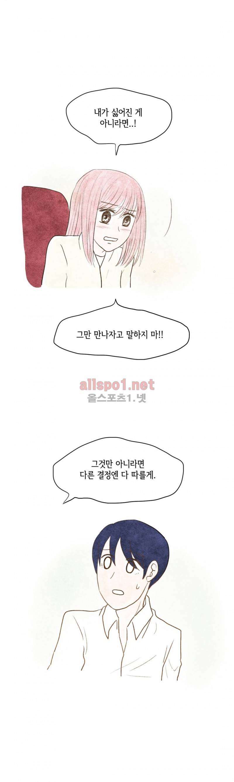 따뜻한 달 55화 24