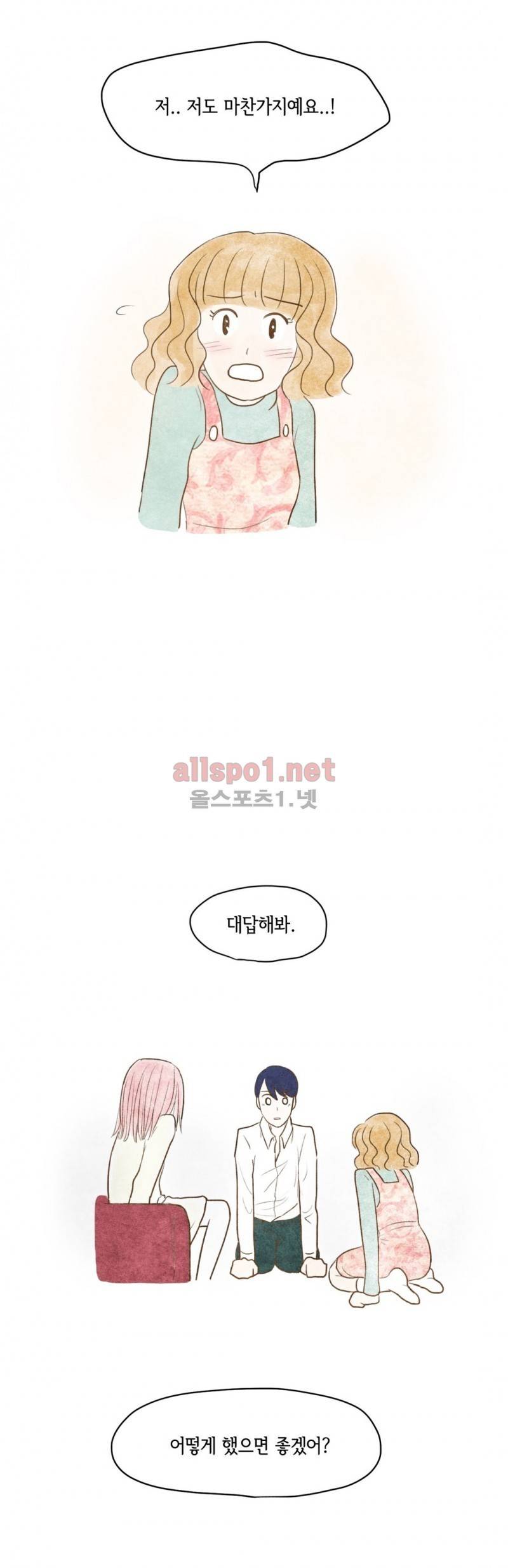 따뜻한 달 55화 25