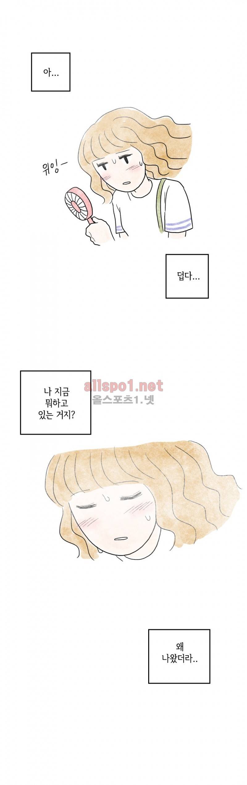 따뜻한 달 75화 2