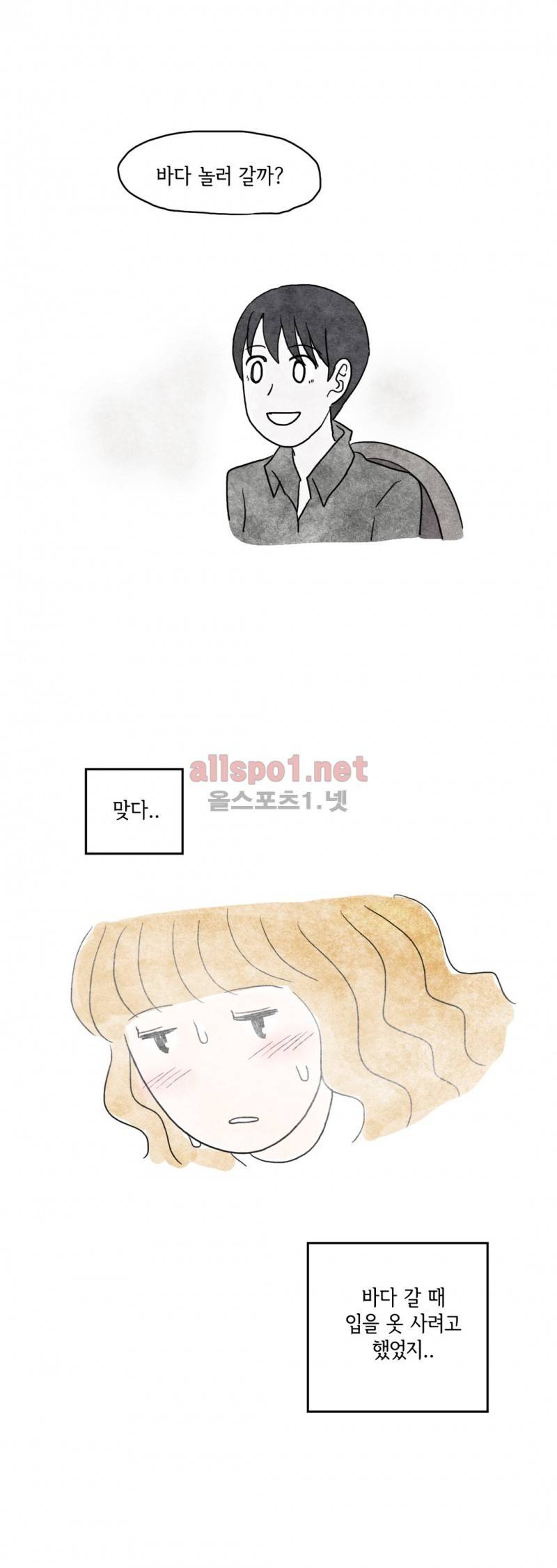 따뜻한 달 75화 3