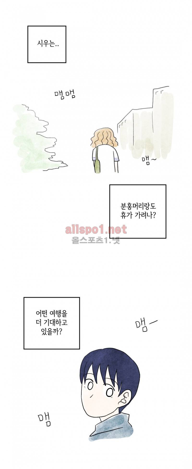 따뜻한 달 75화 4