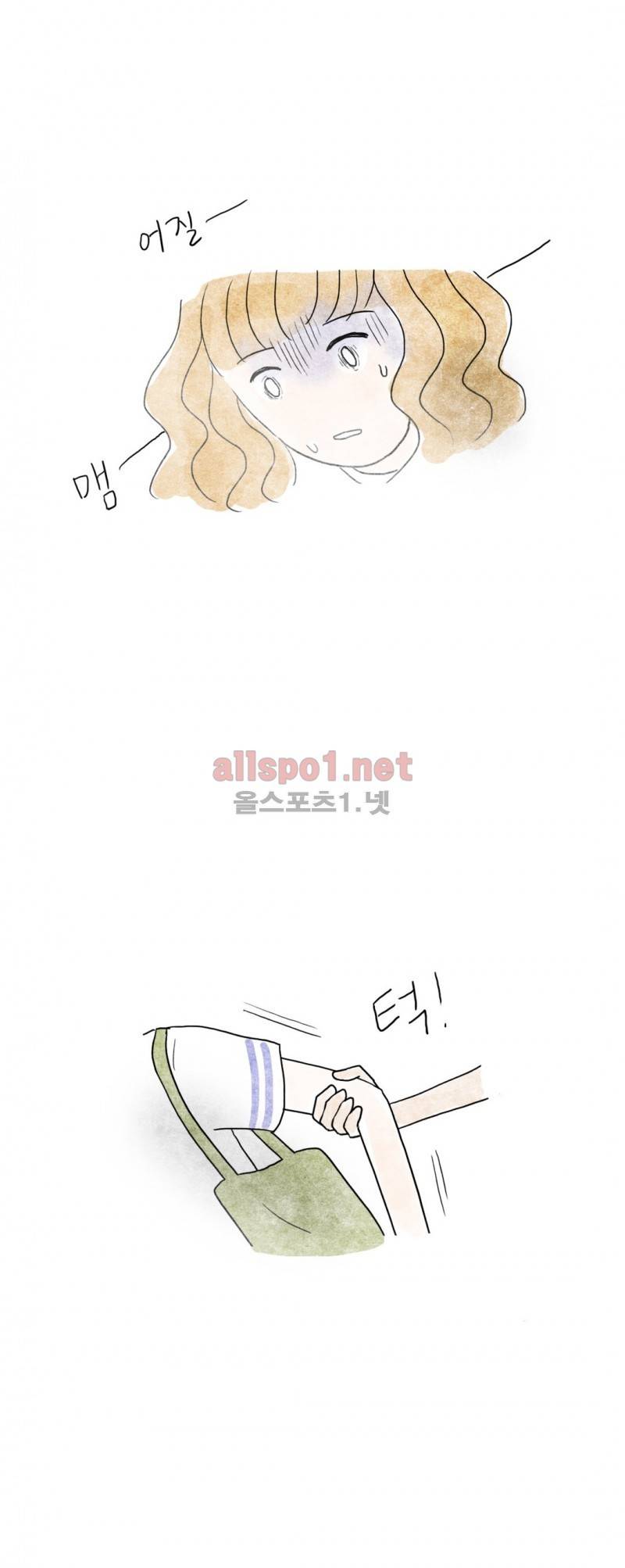 따뜻한 달 75화 5