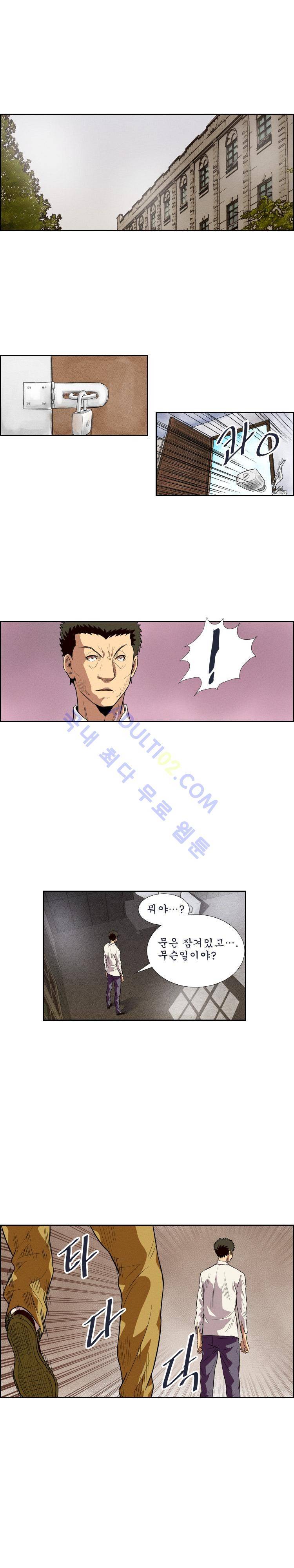 엔젤일진 16화 1