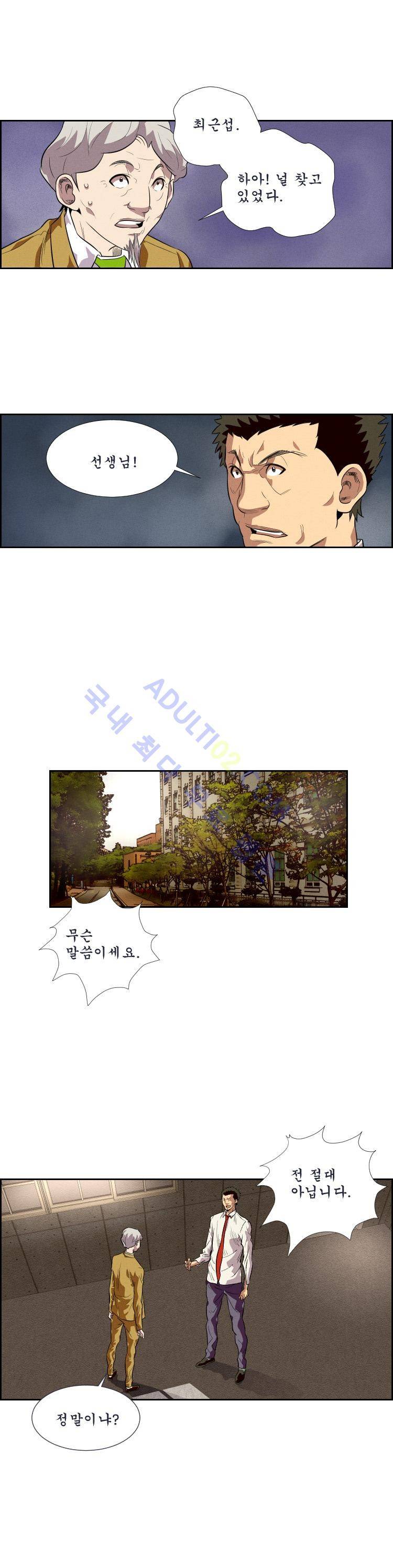 엔젤일진 16화 2