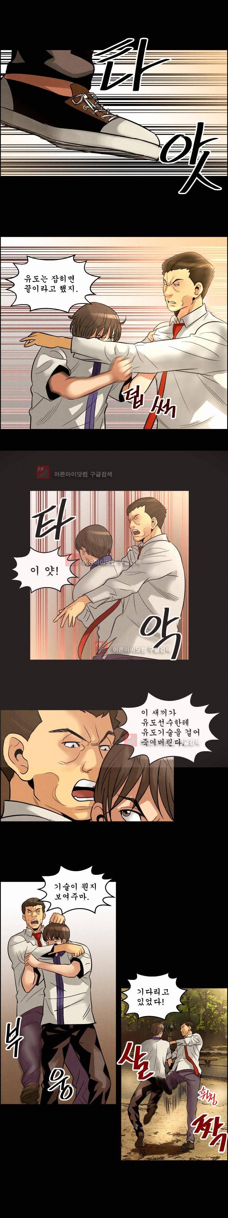 엔젤일진 26화 1