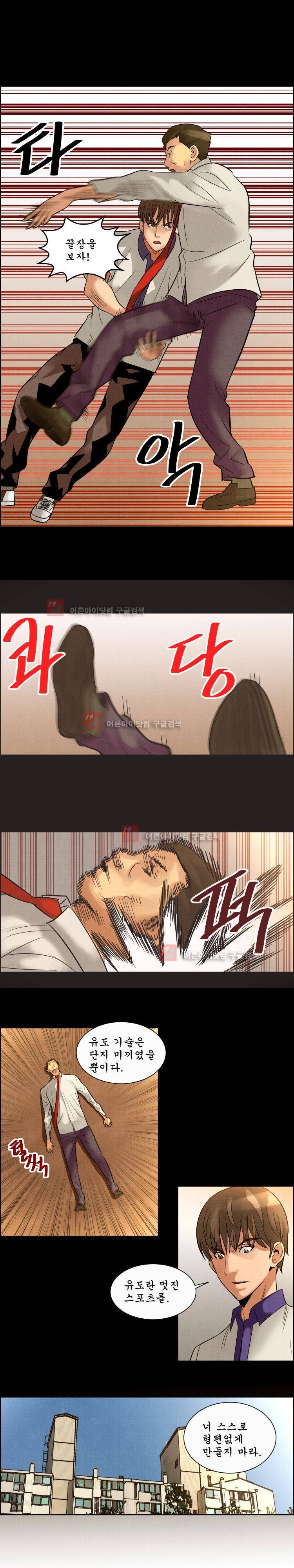엔젤일진 26화 2