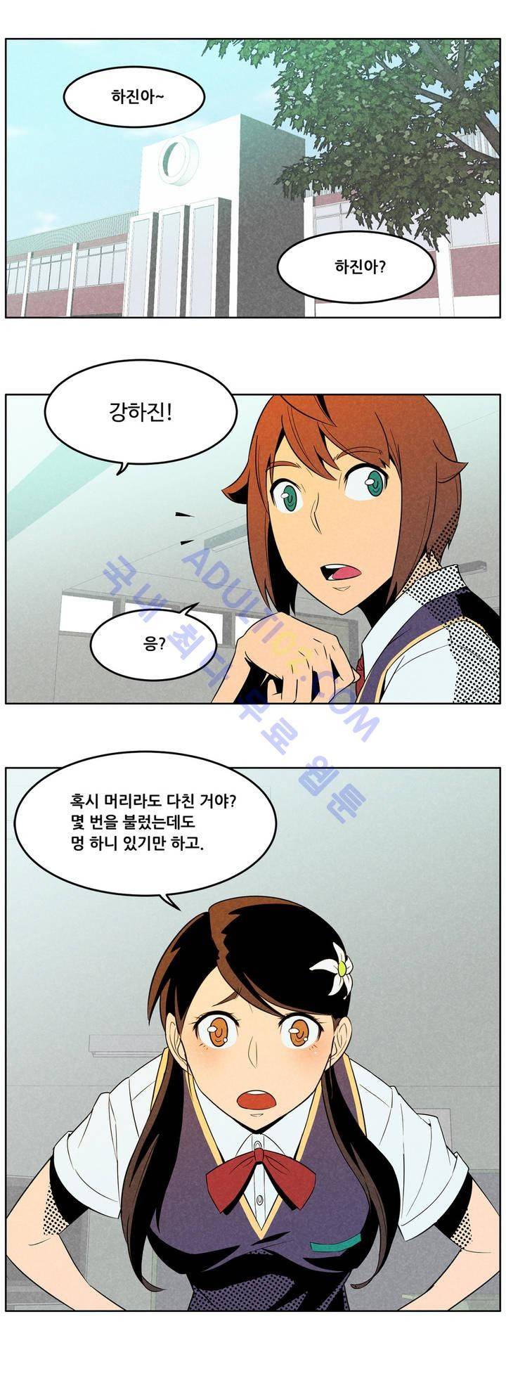 탈격소년 2화 1