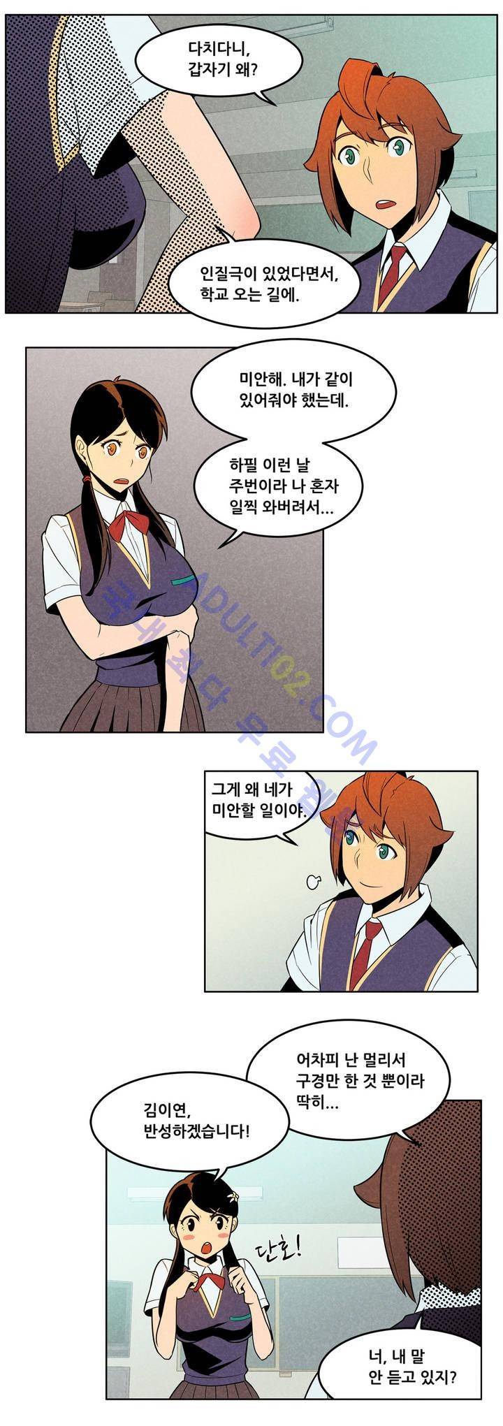 탈격소년 2화 2