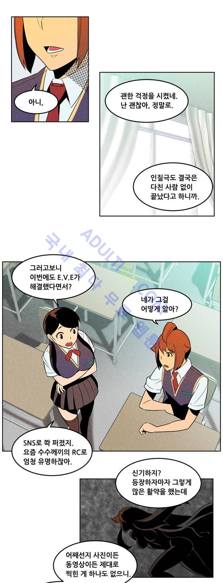 탈격소년 2화 3