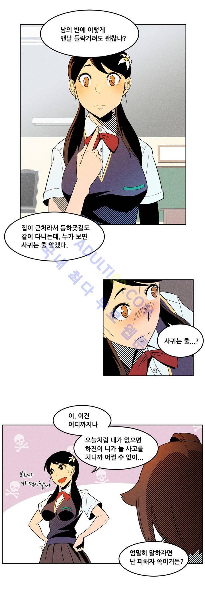 탈격소년 2화 6